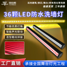 �����ˮ36�wLEDϴ�������������Շ�Ⱦɫ��KTV�ư���̨�ݳ����R��