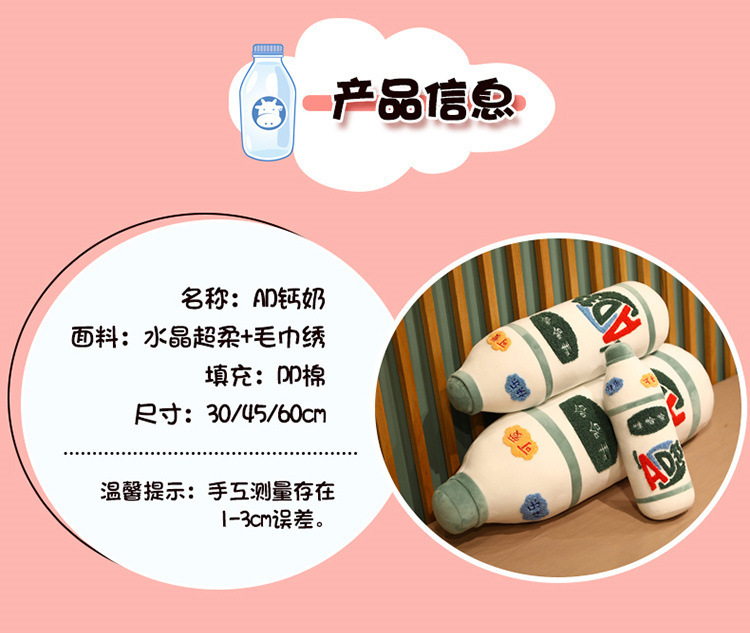 27-AD钙奶抱枕+视频.jpg