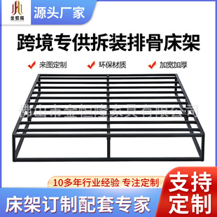 Iron Bed Frame Cross-Border Dormitory Row Frame Amazon Best-Selling Brand Customized Dragon Frame Adult Bed Frame