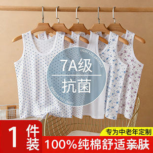 Middle -aged and elderly ladies vest, pure cotton loose old lady grandma full cotton mothers underwear elderly sweatshirts in summer thin