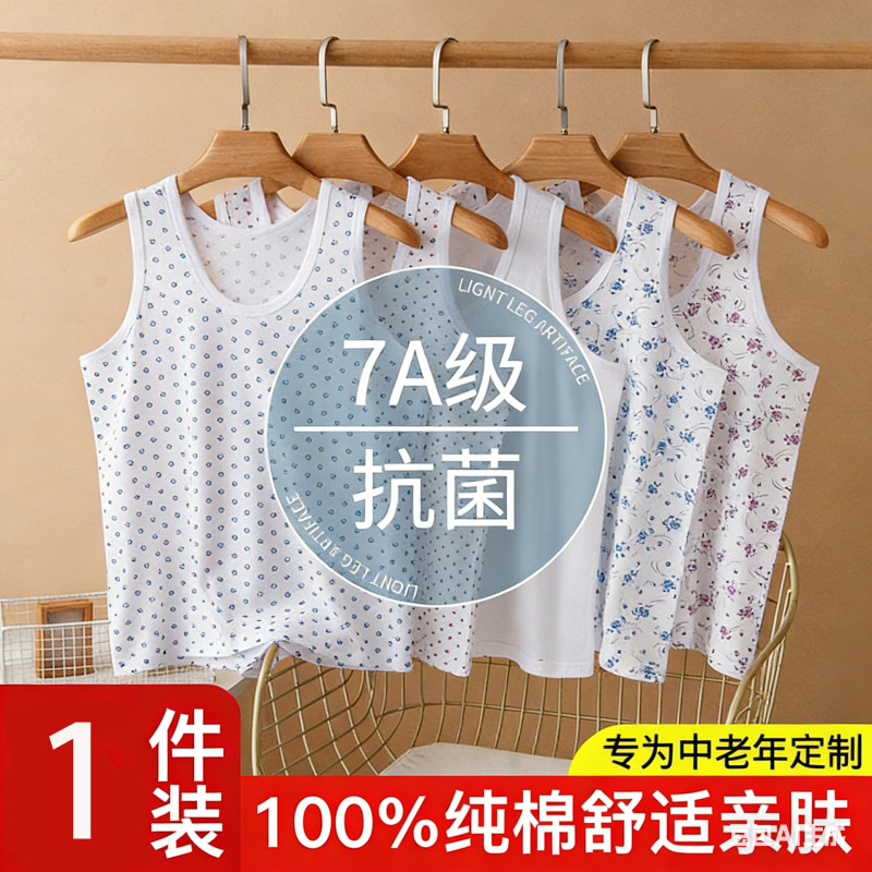 Middle-Aged and Elderly Women's Pure Cotton Loose-Fitting Vest, Grandma's All-Cotton Undershirt, Mom's Underwear, Elderly Sweatshirt, Summer Thin Style