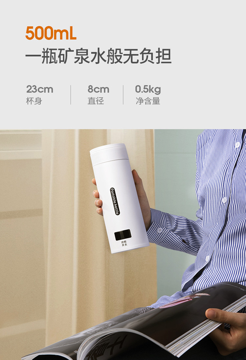 电热杯_04.jpg
