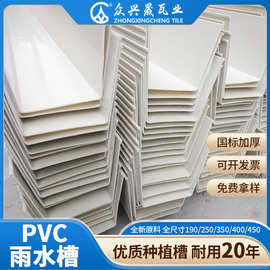 佛山工厂种植槽pvc雨水槽屋檐塑料天沟排水槽厂房u型排水槽批发