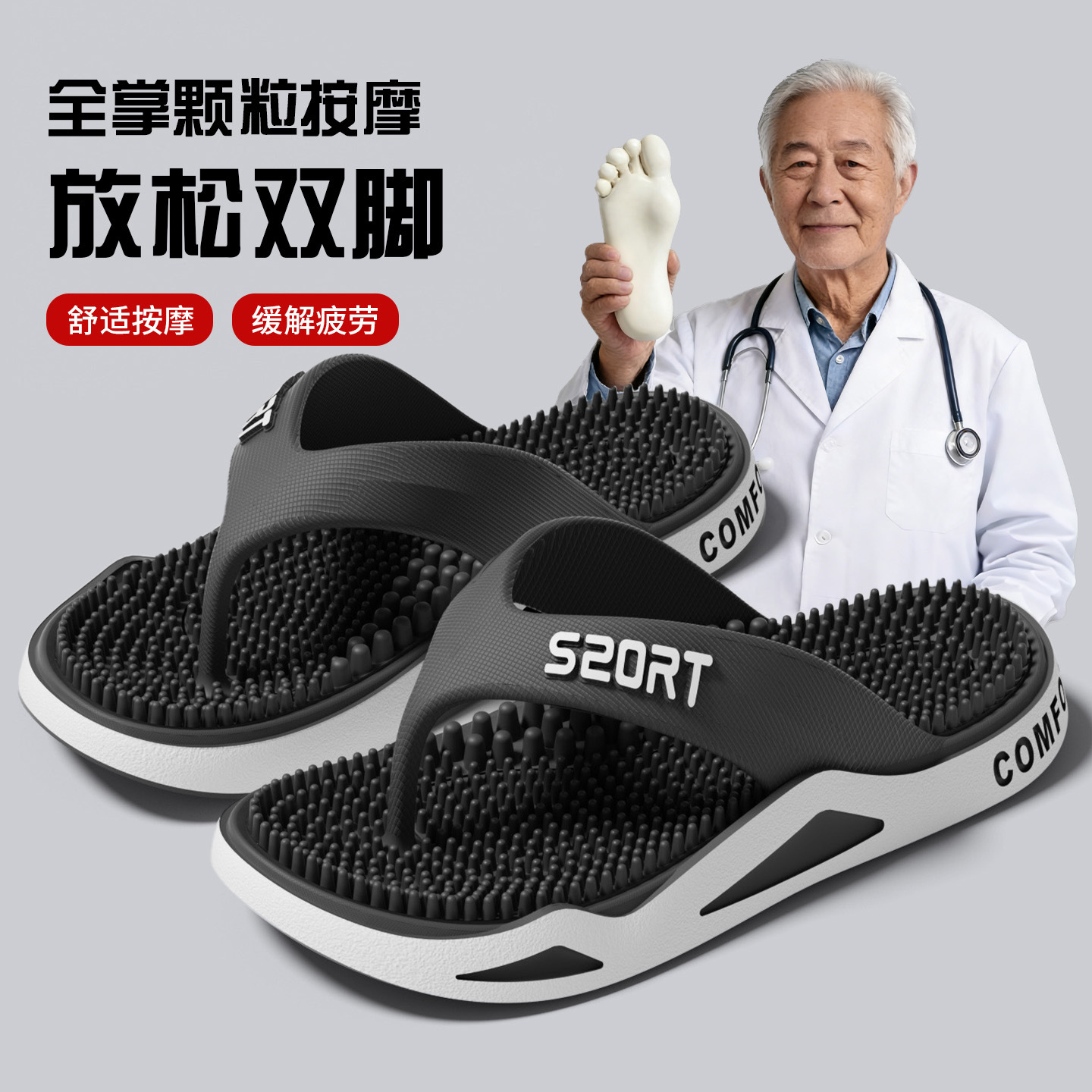 按摩人字拖夏季防滑耐磨软底大码男女室内外沙滩家用静音批发