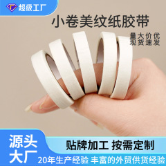 白いマスキングテープ、破れやすく、書き込み可能、残留接着剤なし、スプレーペイント、マスキング、ホームデコレーション、ウェディングアレンジメント、アートマスキングペーパー