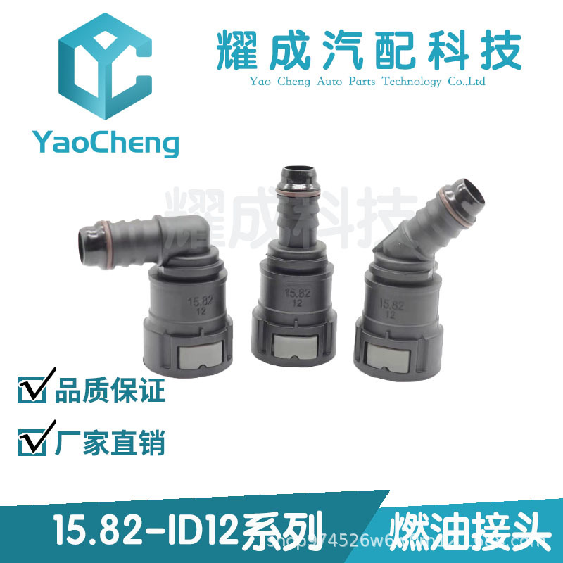 Fuel Line Quick Connector 15.82ID12 Double Clip Auto Motorcycle Fuel Line Electronic Fuel Injection Plastic Quick Connector