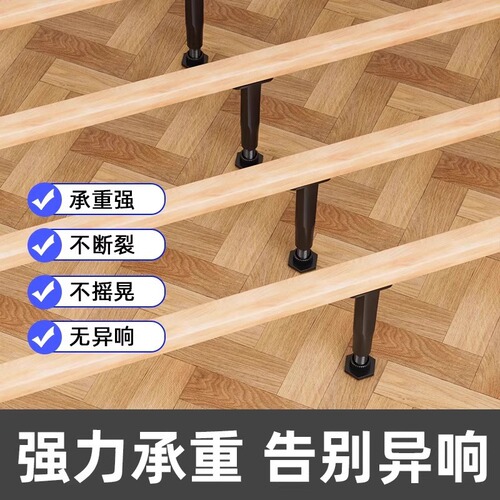 Bed frame support, bed stand, rod, bed base load-bearing bracket, beam support, skeleton reinforcement, adjustable support feet