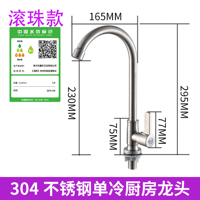 台所単冷蛇口単管冷水304ステンレス洗面器水槽ボール蛇口風呂卸売り|undefined