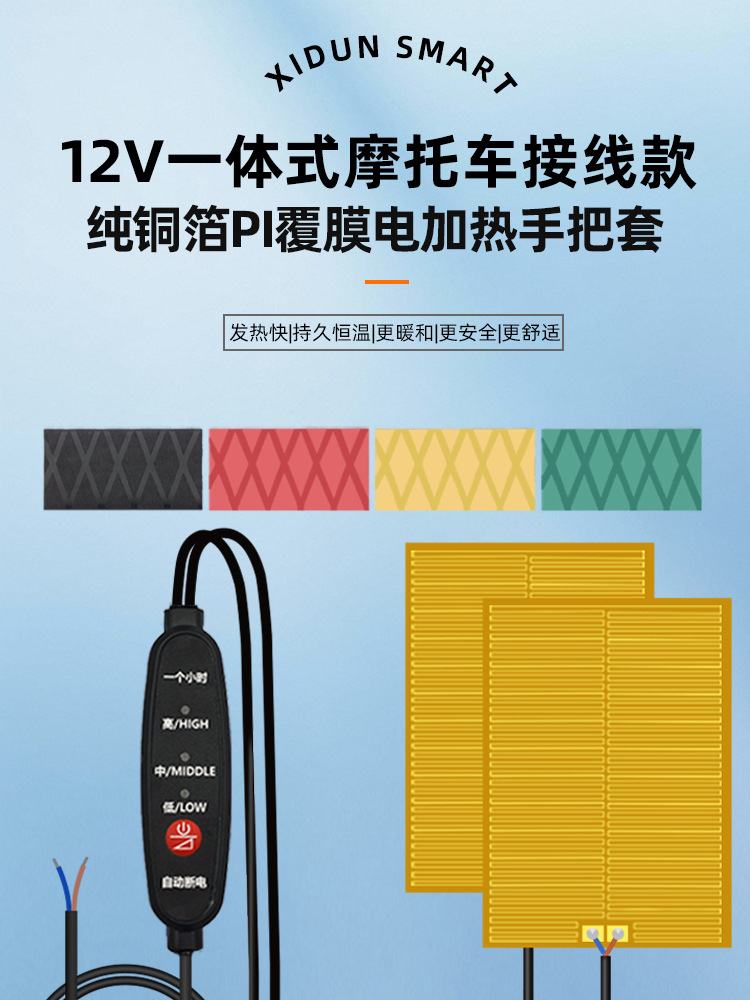 Motorcycle Electric Heated Handlebar Cover 12V Wiring Model Winter Cycling Warm Electric Vehicle Constant Temperature Handlebar Cover Wholesale
