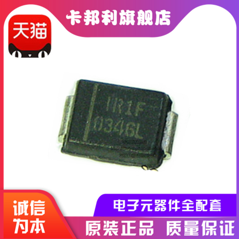 贴片肖特基二极管 10BQ040TRPBF SMB 印记IR1F 1A 40V 原装 现货