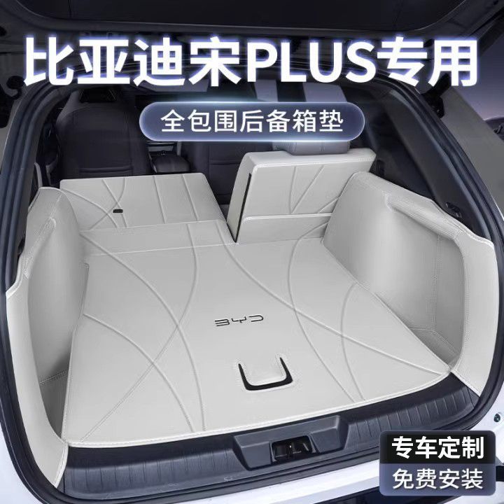 Suitable for 25 Byd Song Plusdmi Trunk Mats Surrounding 2024 Song Plusev Car Rear Tail Mats