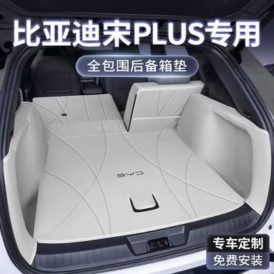 Trunk Mat — Car Rear Tail Mats