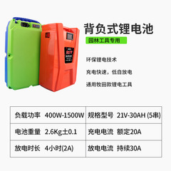 21v牧田款背負式採茶割草機抽水泵家用多功能18650背包鋰電池組