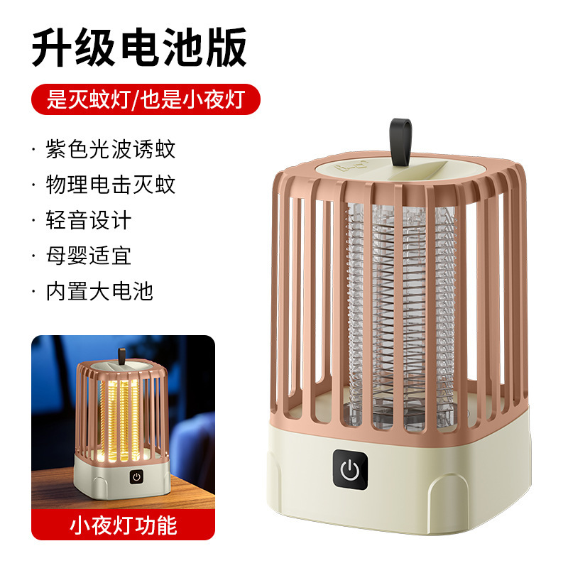 新型電撃式蚊取りランプ家庭用USB蚊取り器屋外キャンプ携帯蚊取りランプ室内蚊よけクロスボーダー|undefined