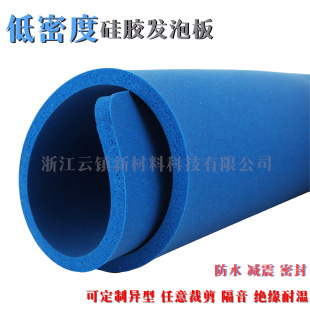 Low-Density Silicone Foam Board Sound Insulation and Shock Absorption Blue High Temperature Resistant Solid Cloth Texture Silicone Foam Heat Transfer Machine Heat Pad