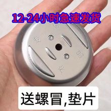 201不锈钢铝合金刀片底座盖割草机配件大全一件起批包邮速卖通