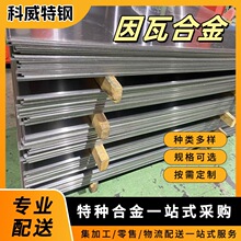 ���ߺϽ�Invar��4J36䓎� ����Ûϵ�������ʸ� 4J32���� ��Ĺ�