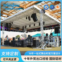 厂家批发舞台桁架 广告桁架目字管方管户外背景架喷绘桁架优惠