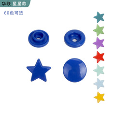 KAM Wahlan T5 Plastic Five-Pointed Star Button Resin Invisible Button DIY Baby Children's Clothing Star Shape