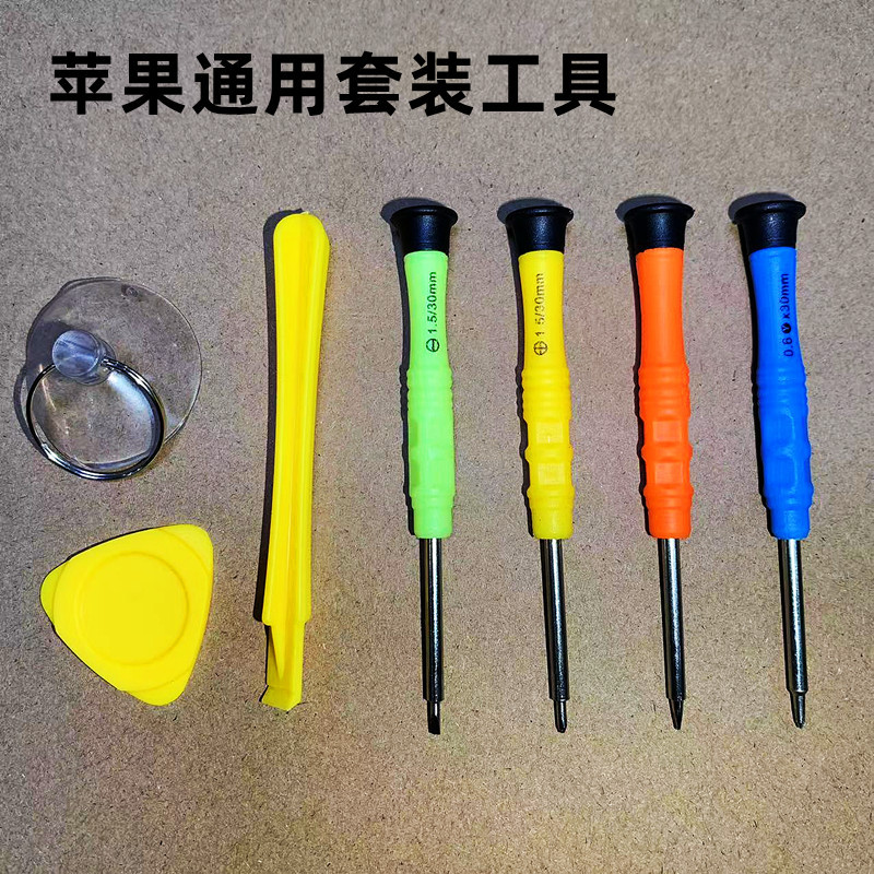 Cross-border screwdriver set Apple Android mobile phone battery disassembly machine telecommunications screwdriver tool combination set