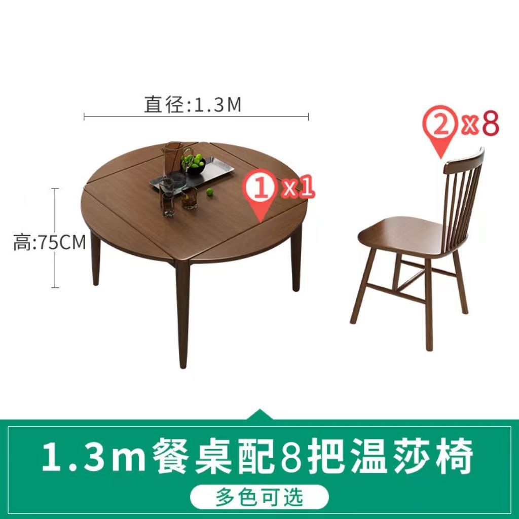 1.3m 호두 원목 식탁 + 윈저 의자 8개