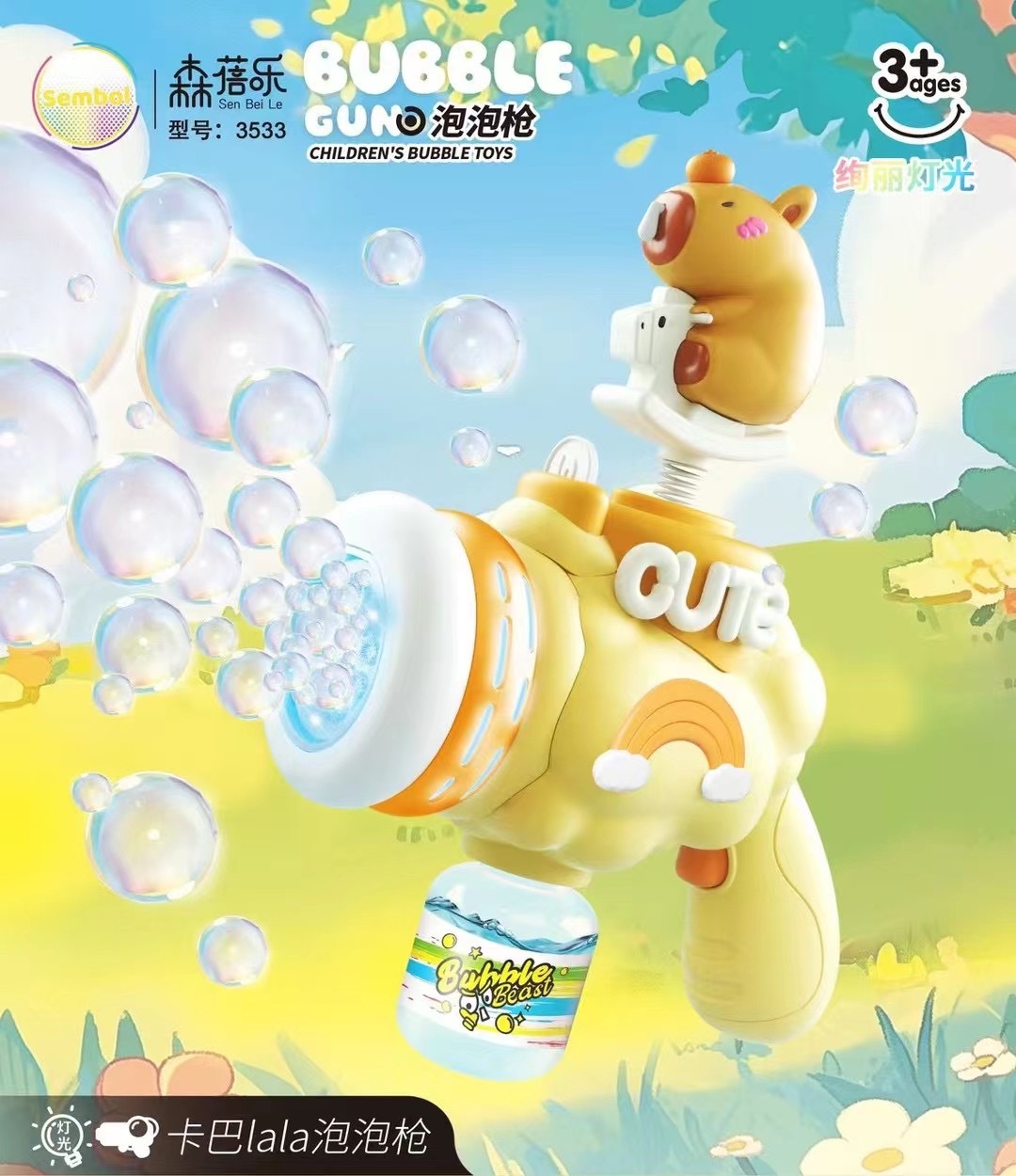 노란색 카피발라 버블건 [컬러박스]