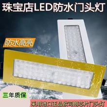 珠宝店led方形门灯嵌入式天花灯招牌防水门射灯 专用灯高亮聚光灯