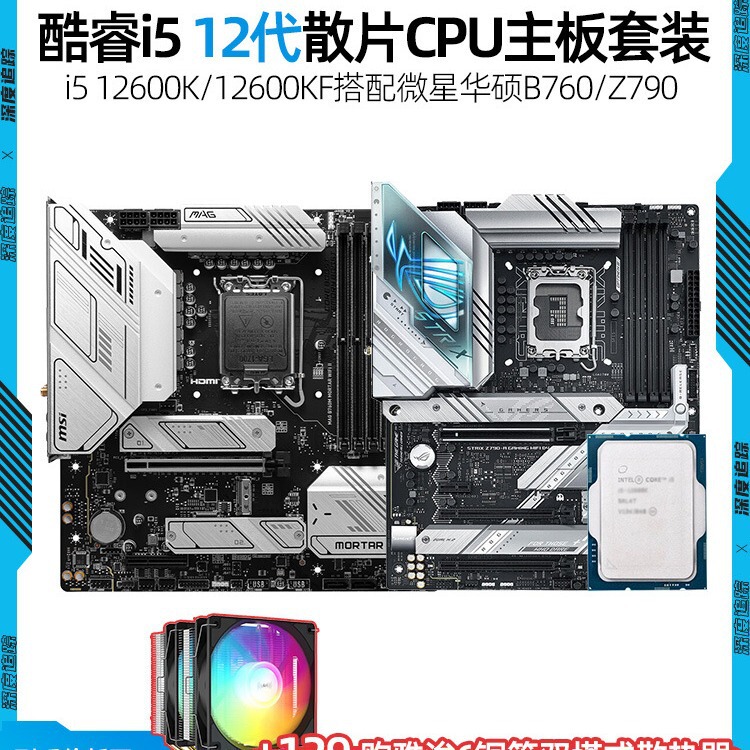 Core i5 12600KF 12600K loose film boxed micro-star forcing ASUS B760 motherboard CPU suit Z790 Core i5 12600KF 12600K loose film boxed micro-star forcing ASUS B760 motherboard CPU suit Z790