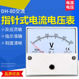 DH-80指针式交流电流表 电压表 1A-50A 30/5-3K/5