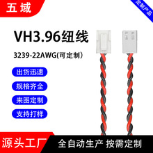 vh端子線396 紅黑紐線尾部套熱縮管電磁爐微波爐洗衣機內部連接器