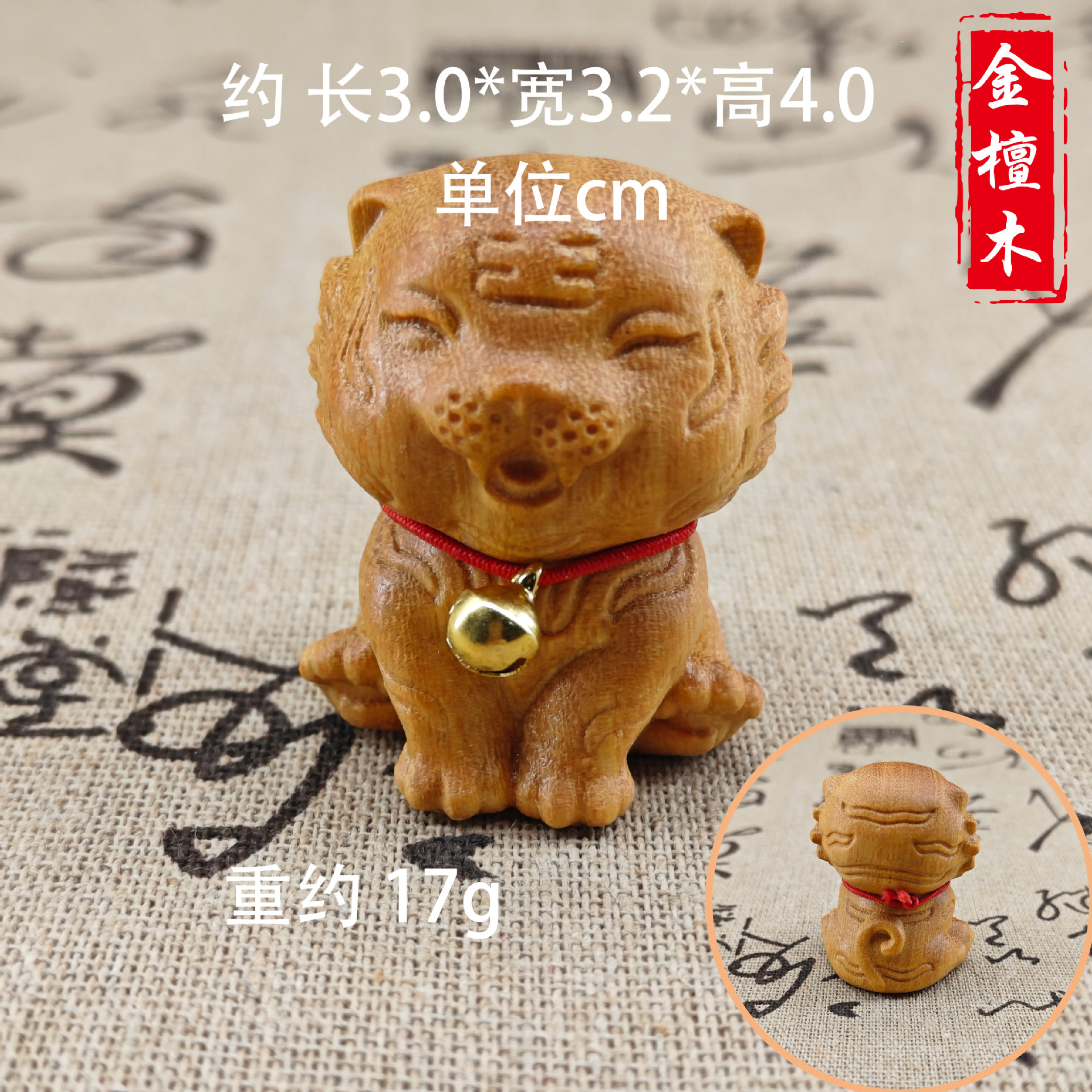 황금 백단 호랑이