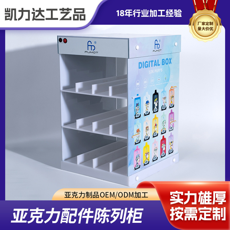 供应手机配件陈列柜数码产品收纳柜充电器数据线展示柜电子雾化器