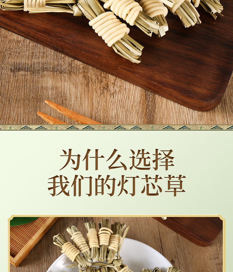 Deng Xin Cao Juncus Rush Dried Herb 16g for Soup and Herbal Tea overview