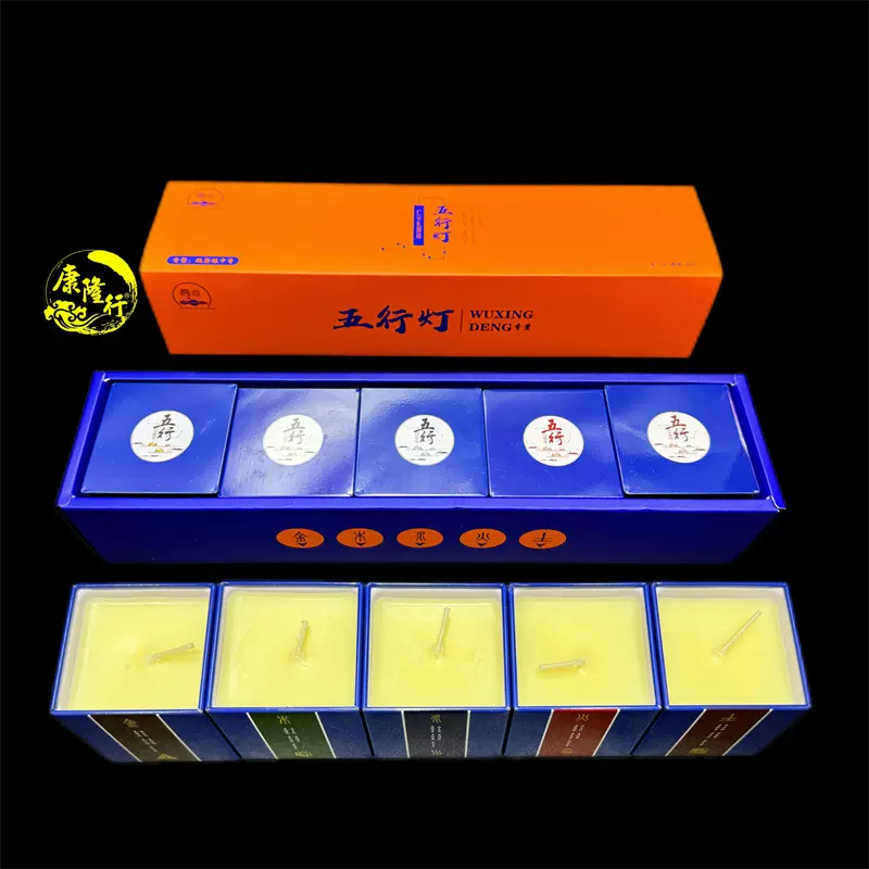 五行灯香熏灯鹅梨账中香味家用供灯室内供佛灯香熏灯