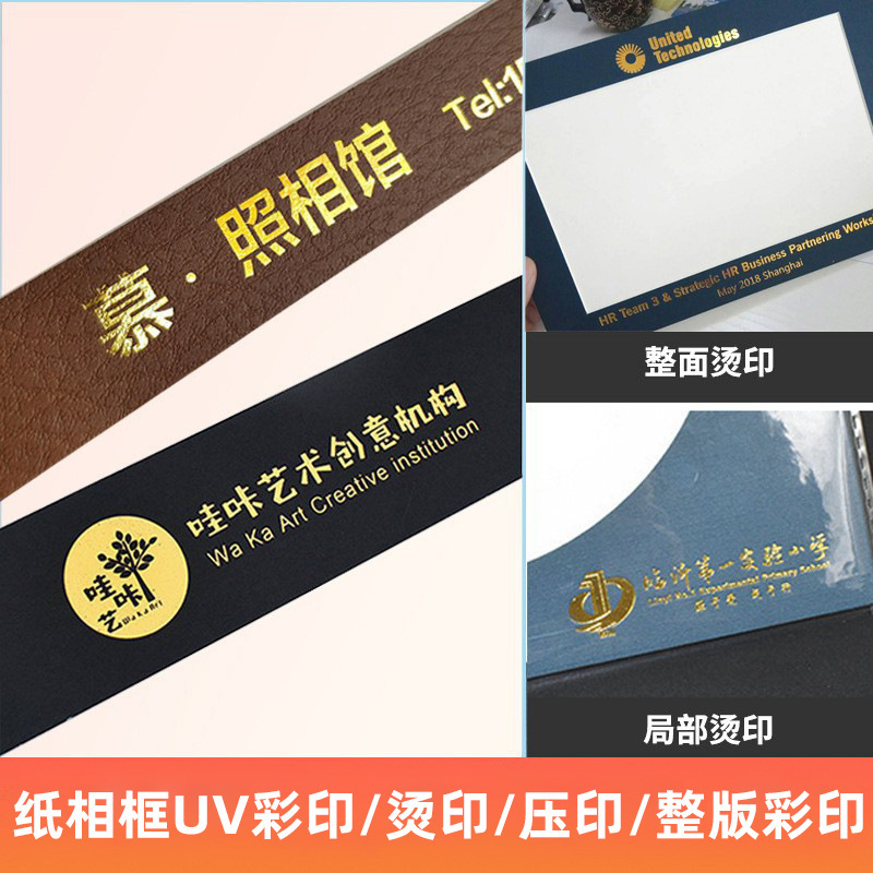 Hot Stamping Color Printing Logo Photo Frame Event Gift Printing Promotional Frame 6inch A4 Bracket Table Special-Shaped Advertising Frame