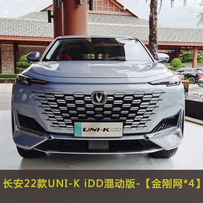 21-22 Changan UNIK/UNI-V Insect Automobile anti-insect net - black