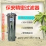 保安前置家用工业过滤器