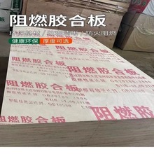 9mm-18mm��ȼ�����ƽ�� �����Rȫ�y������Ӱ� ����ȼ�z�ϰ�