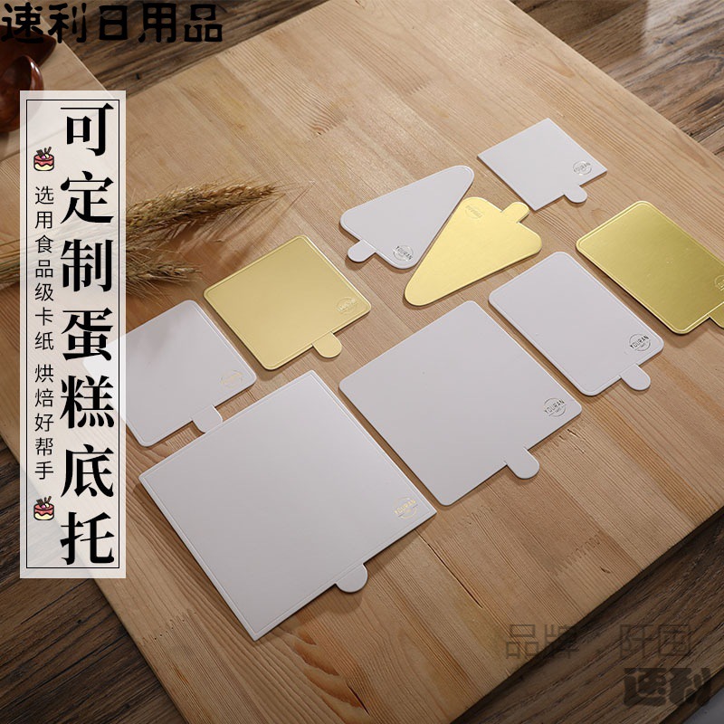 金色蛋糕底托三角形长方形切块慕斯小蛋糕纸托垫甜品底托纸垫50张