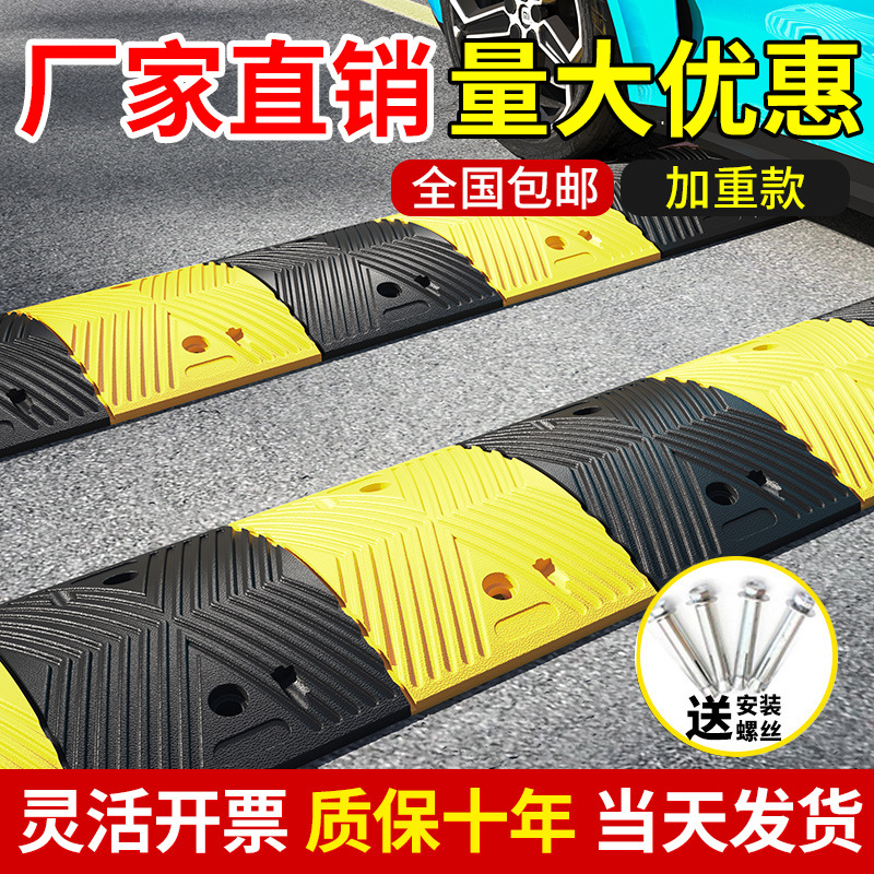 橡胶铸钢减速带公路缓冲带家用门口马路减震带承重50吨铸钢减速带