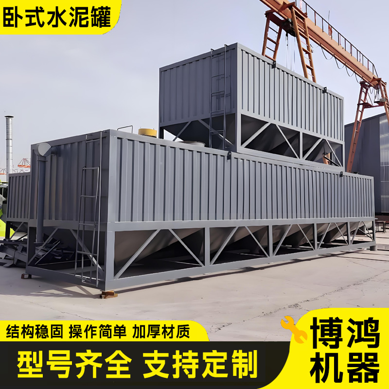 卧式水泥仓散装30吨50吨60吨80吨100吨工地用水泥罐粉煤灰储料罐