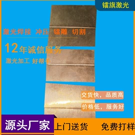 焊接加工;激光加工;激光焊机