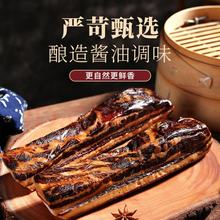 酱油肉五花肉浙江腌腊肉上海酿造酱制猪肉