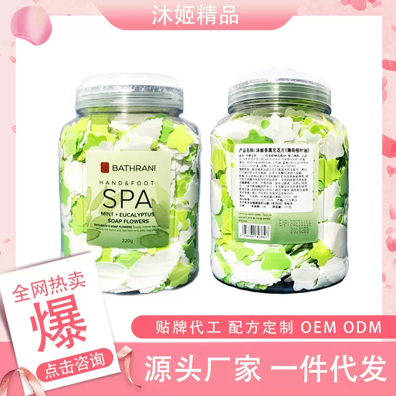 沐姬速溶薄荷桉叶油一次性便携肥皂卷皂片洗手香皂片厂家批发