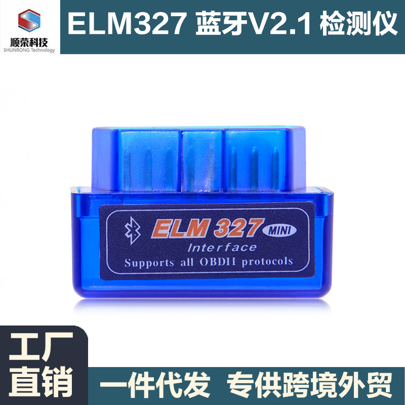 超级迷你蓝牙 ELM327 Bluetooth OBD2 汽车检测仪 ELM 327 V2.1