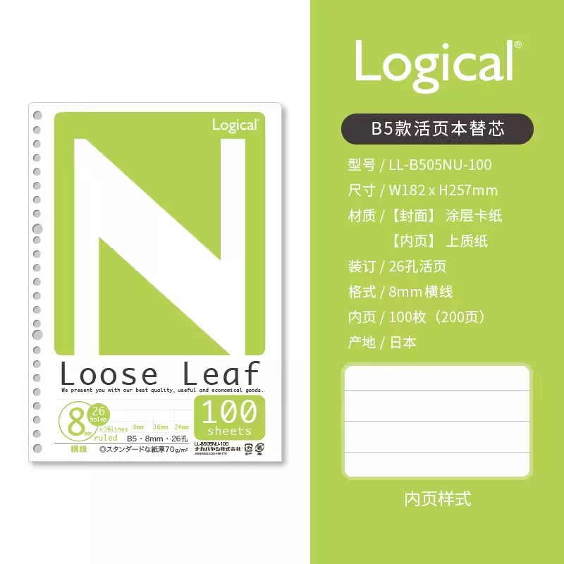 Japonés nakabayashi Zhonglin papel de hojas sueltas B5 reemplazo de libro de hojas sueltas papelería de 26 agujeros puede ser rejilla horizontal