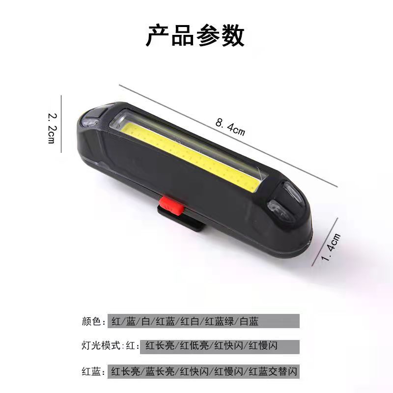 Wholesale Bicycle Tail Light USB Charging Flashing Three-Color Warning Light COB High-Intensity Riding Light Bicycle Riding Equipment