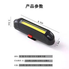 Wholesale Bicycle Tail Light USB Charging Flashing Three-Color Warning Light COB High-Intensity Riding Light Bicycle Riding Equipment