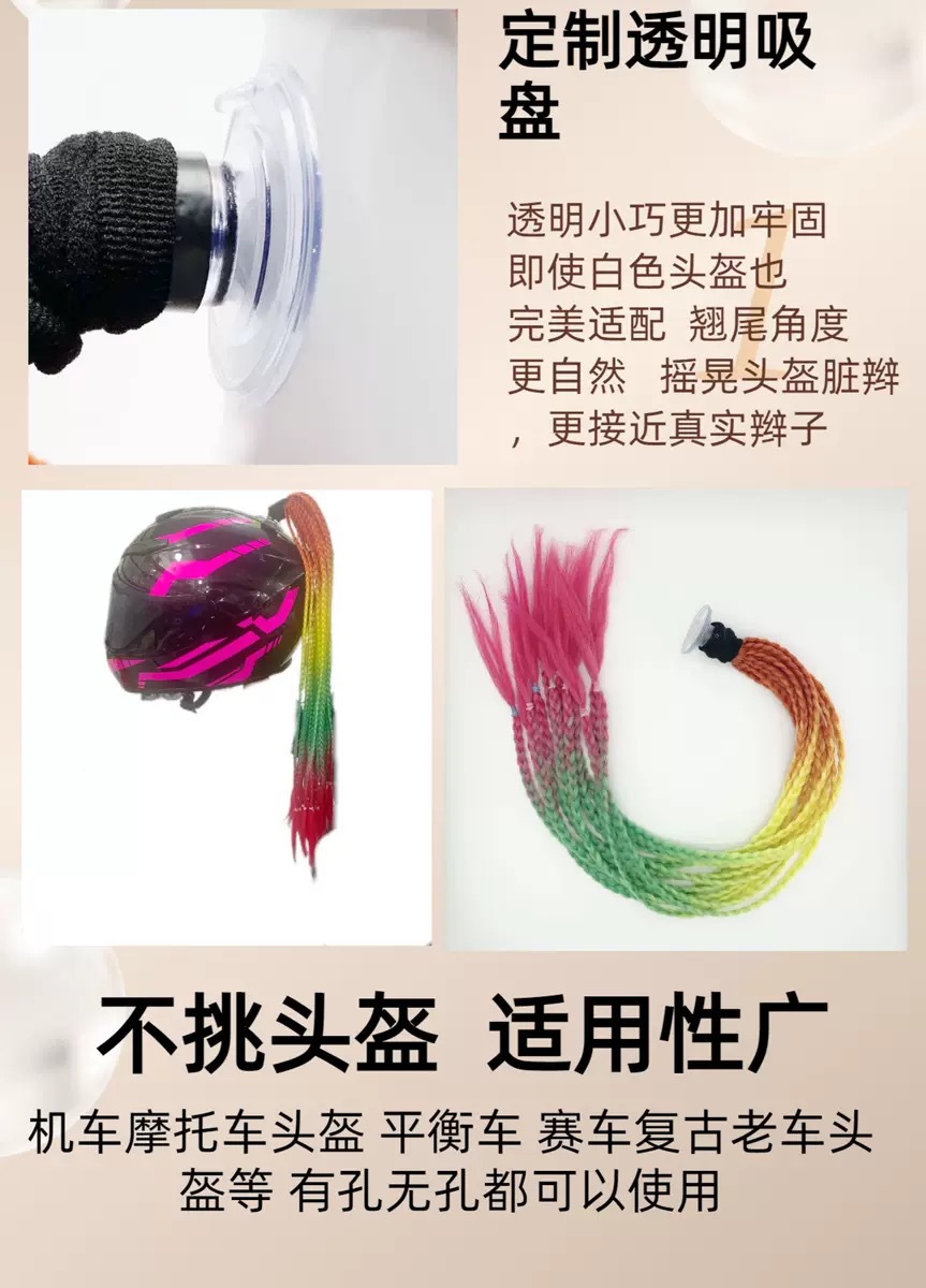 Helmet Accessories Detachable Braided Ponytail Pigtails Suction Cup Motorcycle Decoration