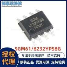 SGM61/6232YPS8G降压转换器SOIC8电子元器件配单蓝牙功放电源芯片